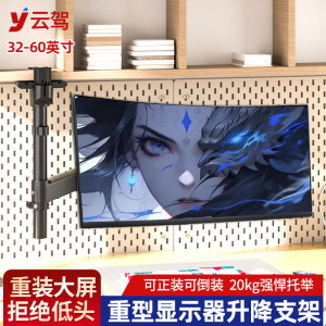 气动自由升降显示器带鱼屏支架34/43/49/55适用于三星LG45GS95QE