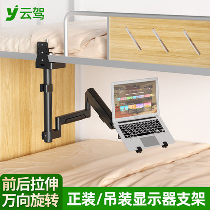 电脑笔记本吊挂支架显示器桌面增高支架臂倒挂免打孔机械气压悬空