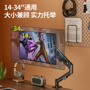 34英寸显示器支架增高电脑底座伸缩旋转机械臂适配小米Redmi G34
