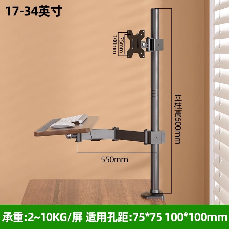 加长臂显示器支架键盘托伸缩架站立式办公可调升降机械臂屏幕托架