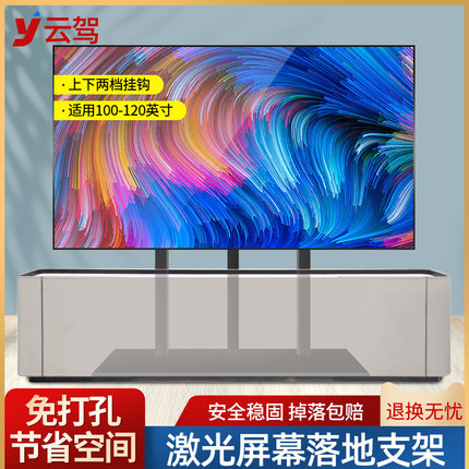 适用于85/98/100寸海信小米电视机落地支架免打孔可隐藏立式挂架