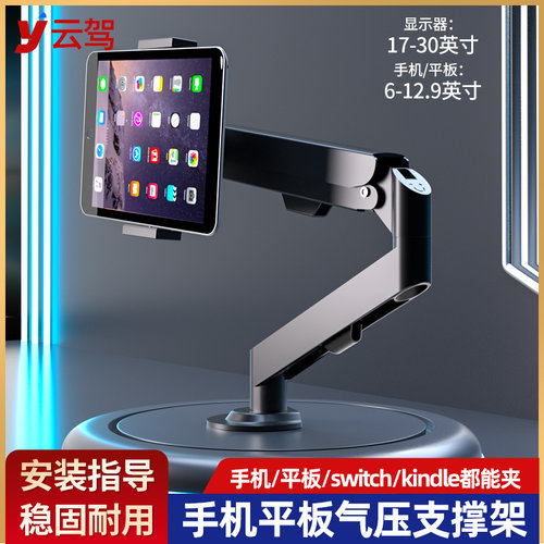 便携屏显示器支架万向旋转适用于雕塑家15.6/16/18/23.8英寸