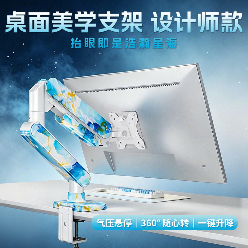 电脑显示器机械臂升降旋转气压