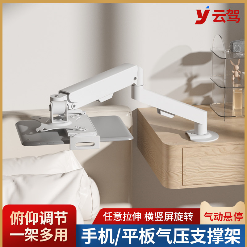 桌面增高手机平板支架伸缩旋转俯角90度躺看床头夹持适配华为