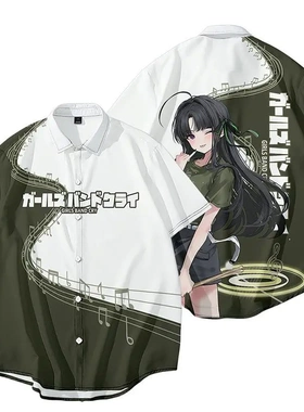 GIRLS BAND CRY哭泣乐队周边短袖衬衫男女动漫二次元宽松痛衣服