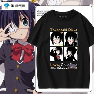 痛衣服 T恤男女二次元 中二病也要谈恋爱周边Q版 小鸟游六花头像短袖