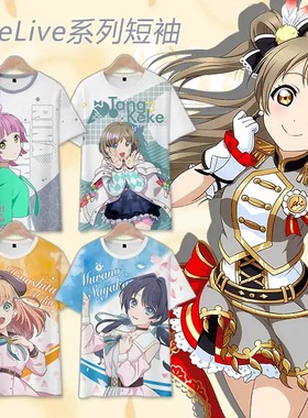 lovelive莲之空学院痛衣服日野下花帆村野沙耶香cos二次元短袖T恤