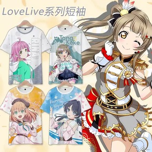 lovelive莲之空学院痛衣服日野下花帆村野沙耶香cos二次元 T恤 短袖