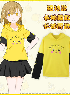 口袋妖怪日系 可爱卡通皮卡衣百搭男女款宝贝神奇短袖连帽T恤女