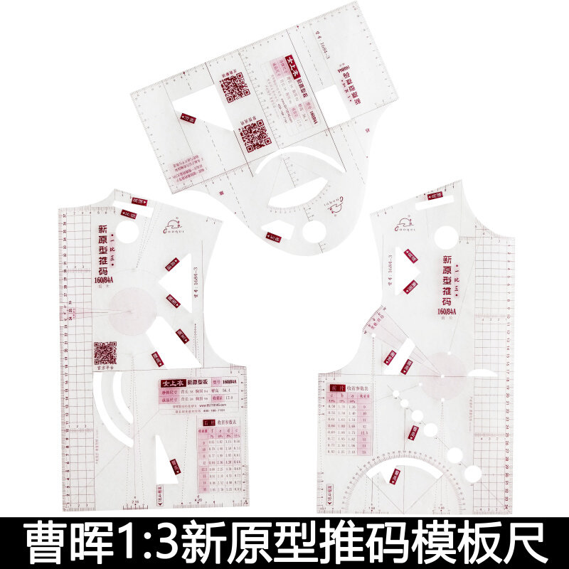1684新原型推码1:3模板服装工具教学推码女装原型袖打版放码