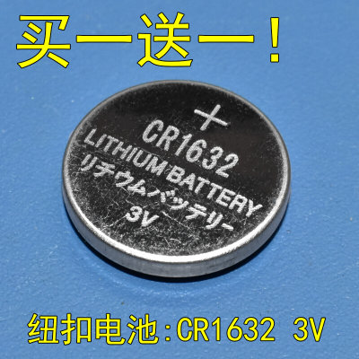 cr16323v胎压传感器车钥匙电子自拍杆蓝牙遥控器专用电池