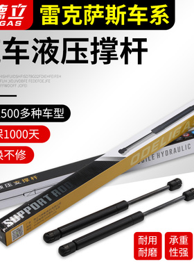 适用于雷克萨斯IS200t IS250C IS300C引擎机盖尾门后备箱液压撑杆