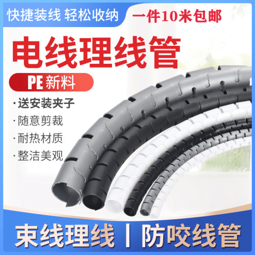 理线管新型环保阻燃电脑网配送