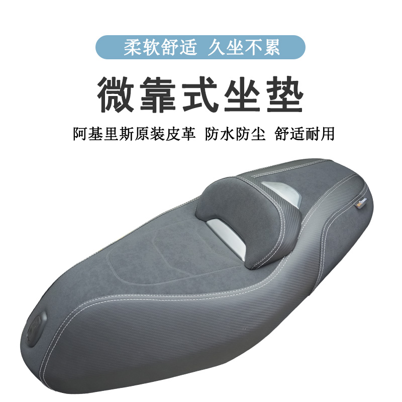 适用光阳RKS150坐垫总成