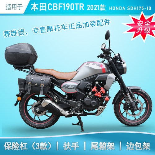 本田cb190tr防摔尾架扶手保险杠