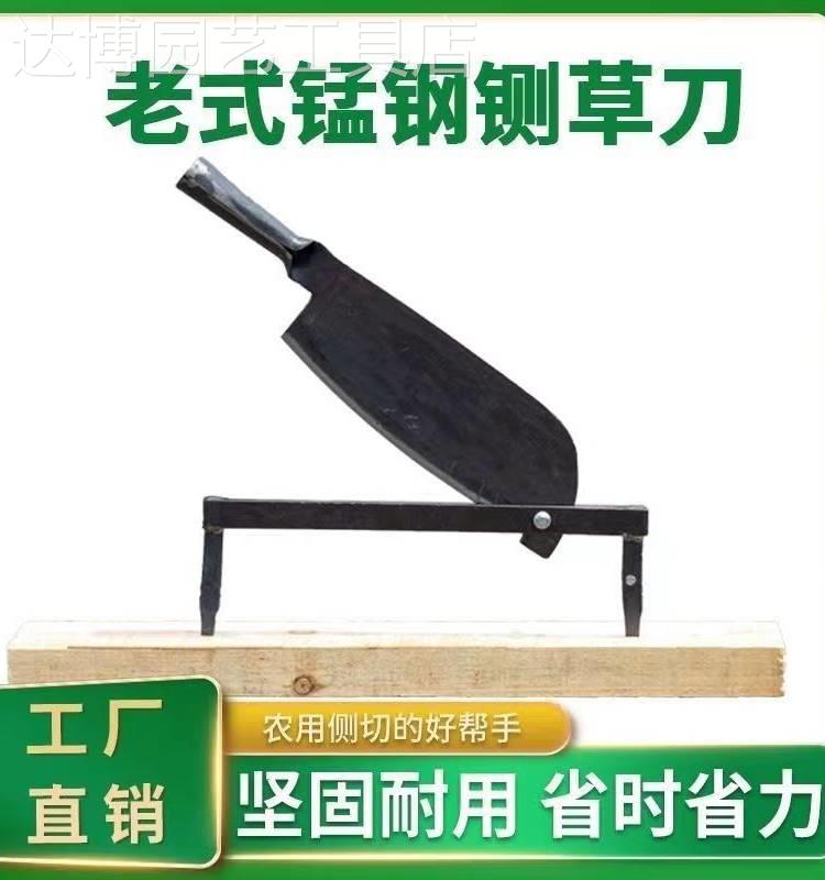 铡草刀手动切草刀玉米豆杆匝刀锻打牛羊草料桔杆草药老式家用铡刀