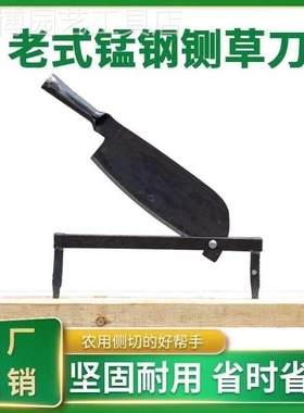 铡草刀手动切草刀玉米豆杆匝刀锻打牛羊草料桔杆草药老式家用铡刀