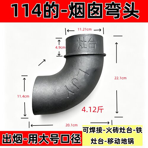 加长耐烧铸铁焊接弯头
