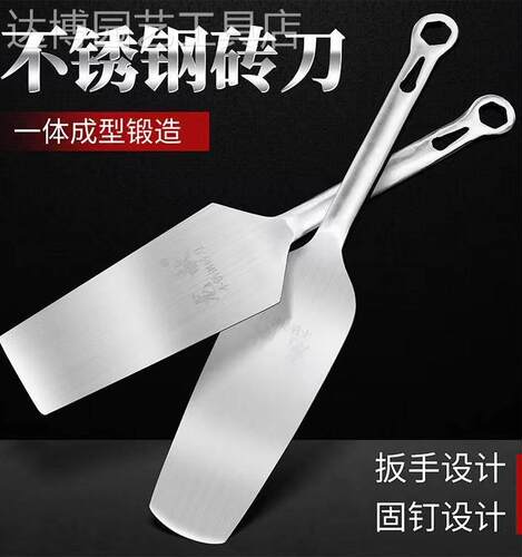 不锈钢砖刀 龙献不锈钢砖刀 砌刀泥刀新款不锈钢砖刀灰瓦刀泥工刀