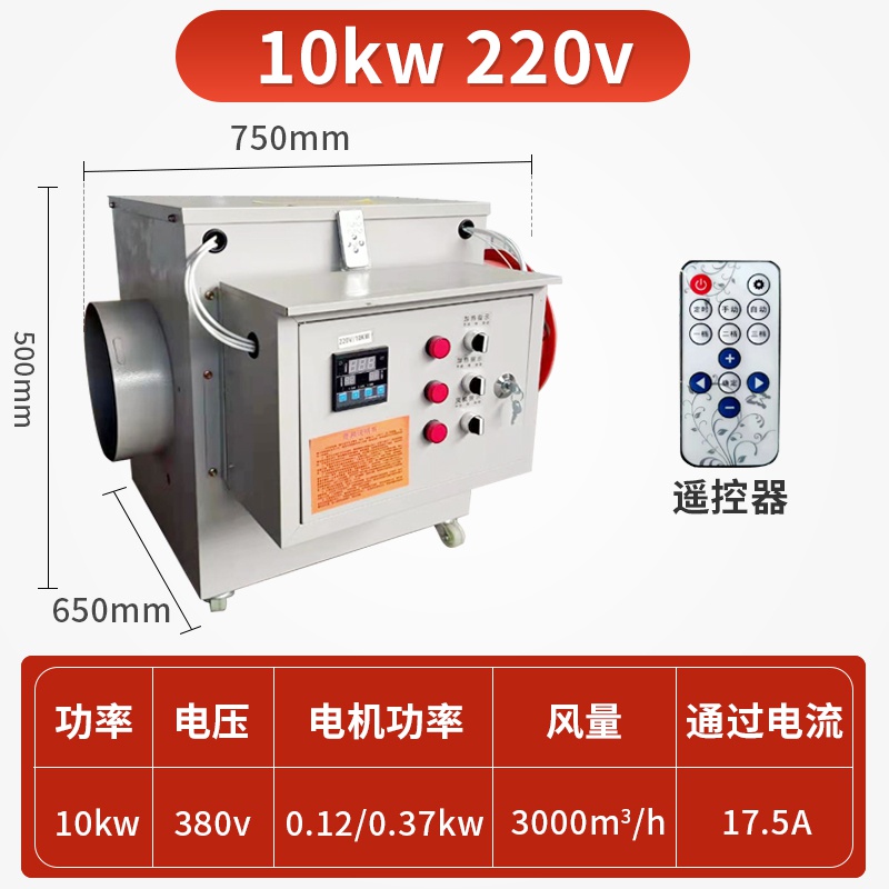 花椒粮食烘干机茶叶工业电暖风机脱水500M斤全自动小型加温烘烤箱