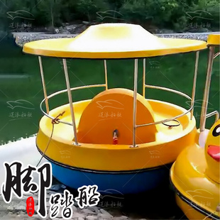 脚踏船公园游船 玻璃p钢船 水上脚踏船4-5人 圆形电动休闲观光船