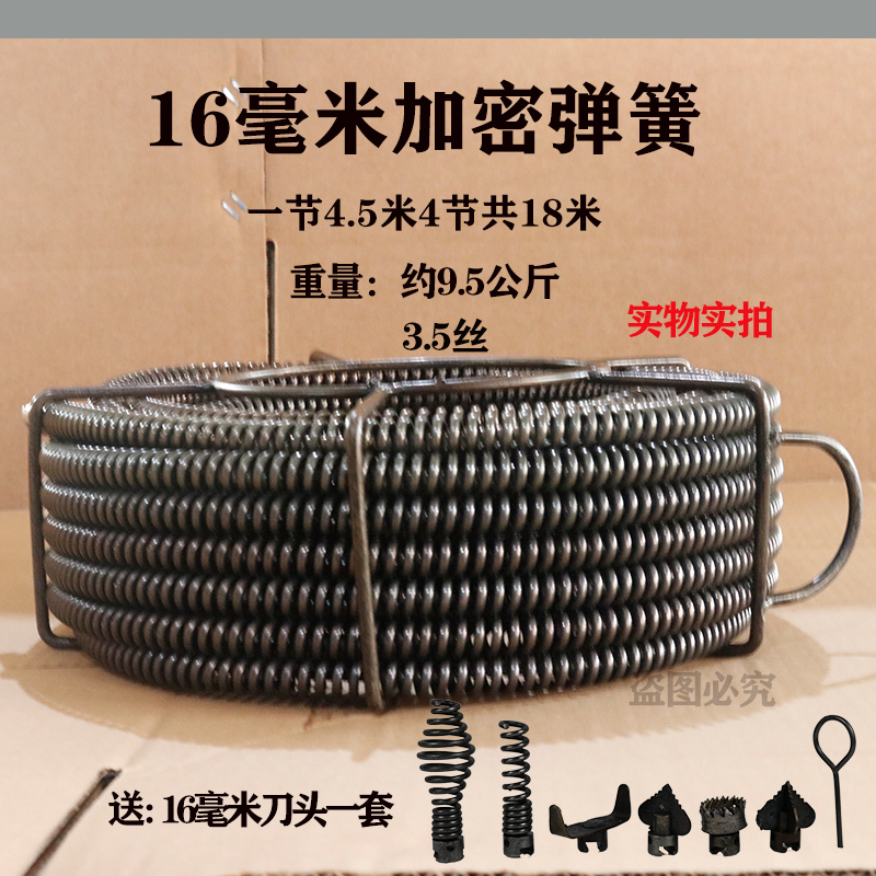 疏通机配件下水道疏通工具16毫米加粗加密疏通弹簧疏通器软轴软鞭