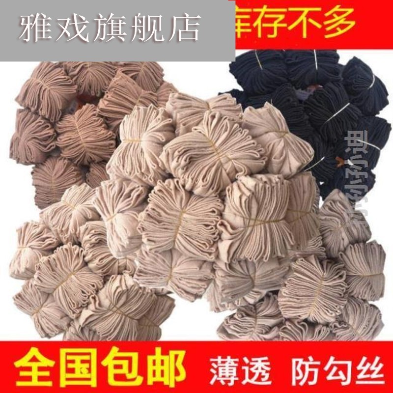 雅戏女袜短丝袜薄款袜子夏秋20双装筒袜黑色中筒女士好看薄纱薄袜