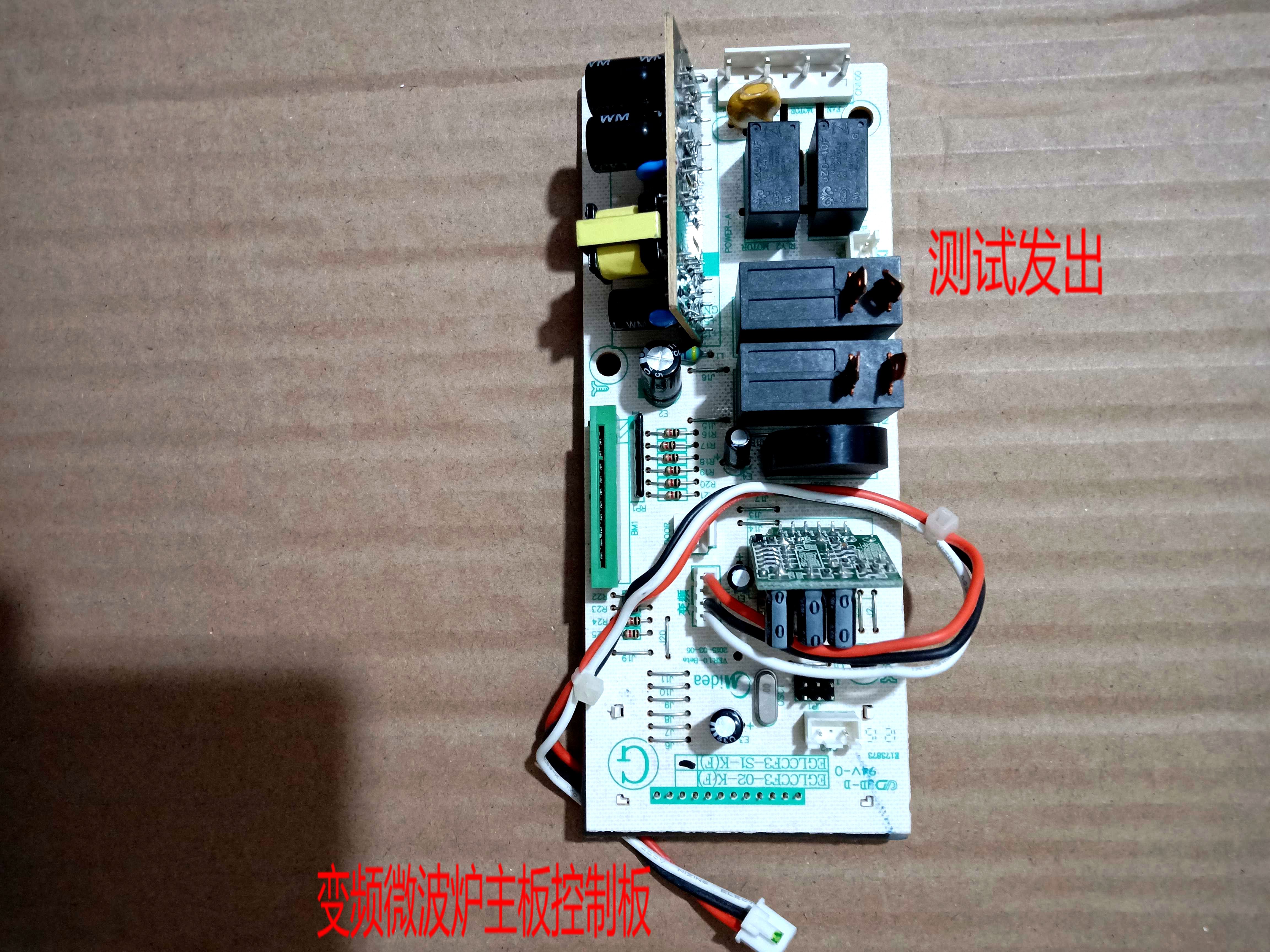 变频微波炉主板控制板线路板电脑板EGLCCF3-S1-K(F),M3-232C