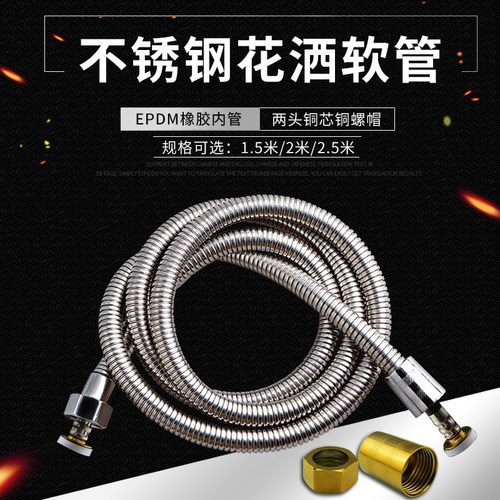 卫浴配件软管2米通用接口底座