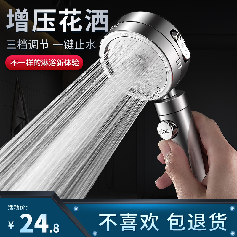 增压淋浴花洒喷头浴室浴霸软管