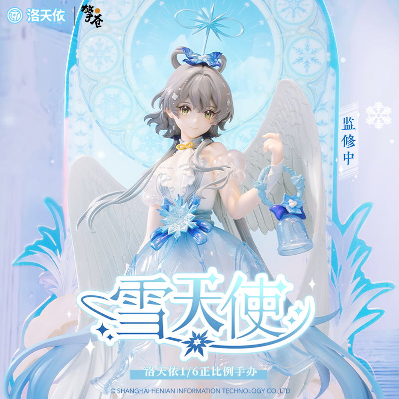 擎苍洛天依雪天使1/6等比例手办
