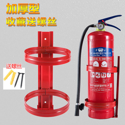 灭火器挂架2公斤4公斤挂件支架