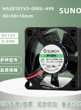 建准3010静音12V 0.44W变频器驱动器硬盘迷你磁悬浮散热器风扇3CM
