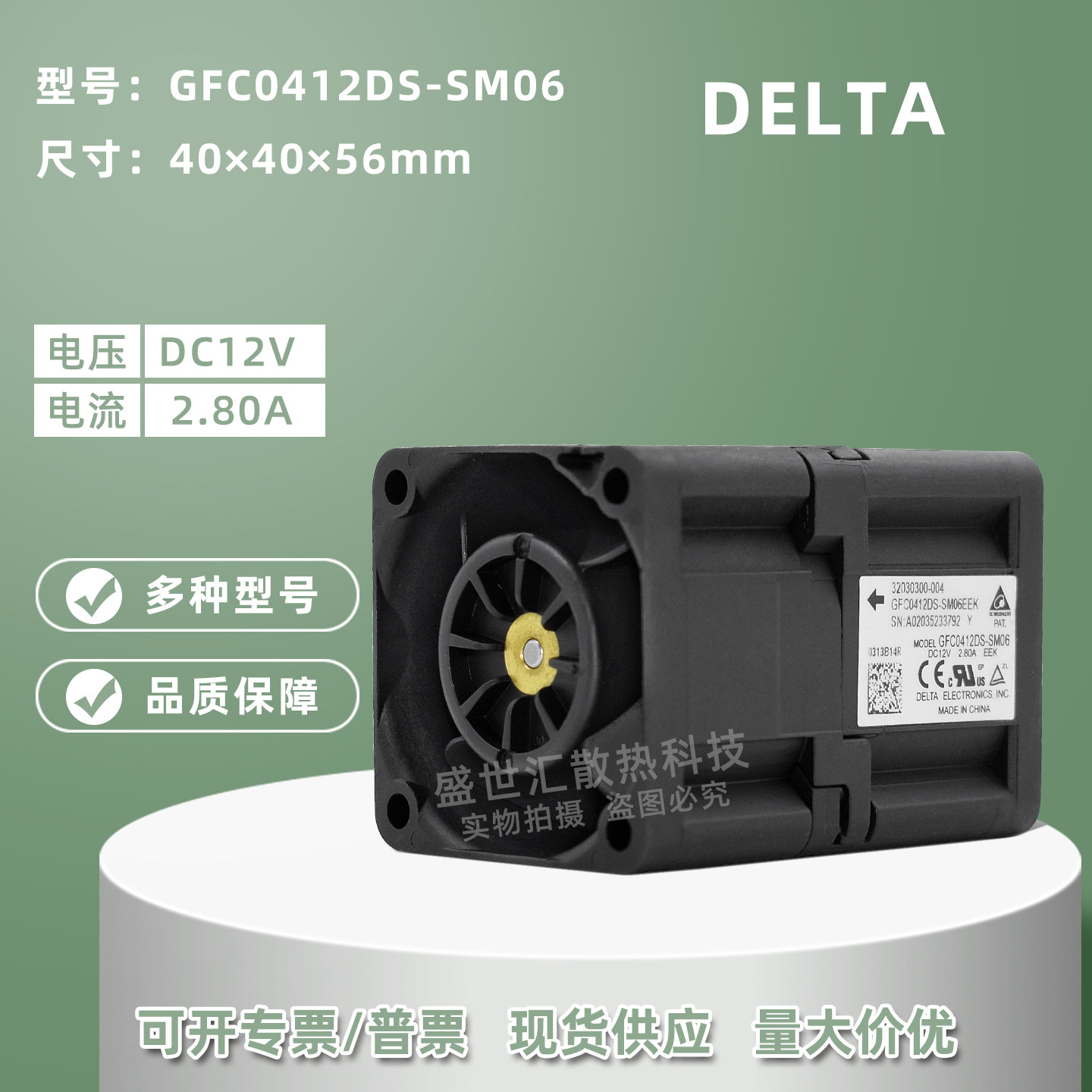 台达4056暴力12V机箱电源风扇4CM图片