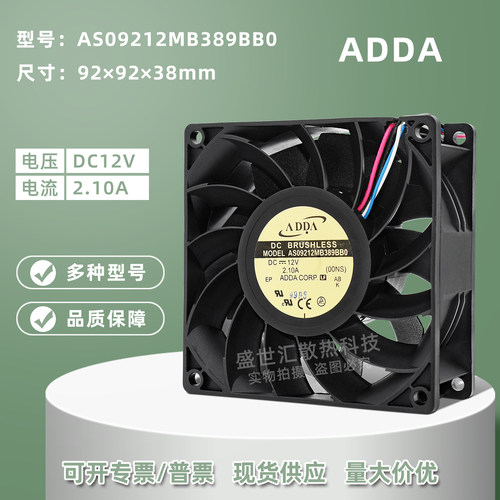ADDA暴力9038/9238PWM风扇9CM12V