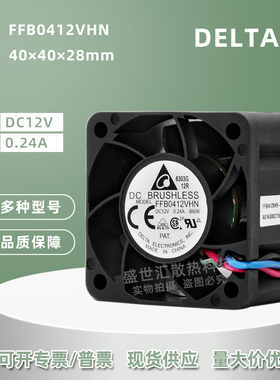 FFB0412VHN台达4028暴力12V0.24A机箱交换机服务器PWM散热风扇4CM