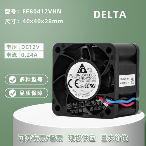 台达12V暴力4028电源PWM风扇4CM