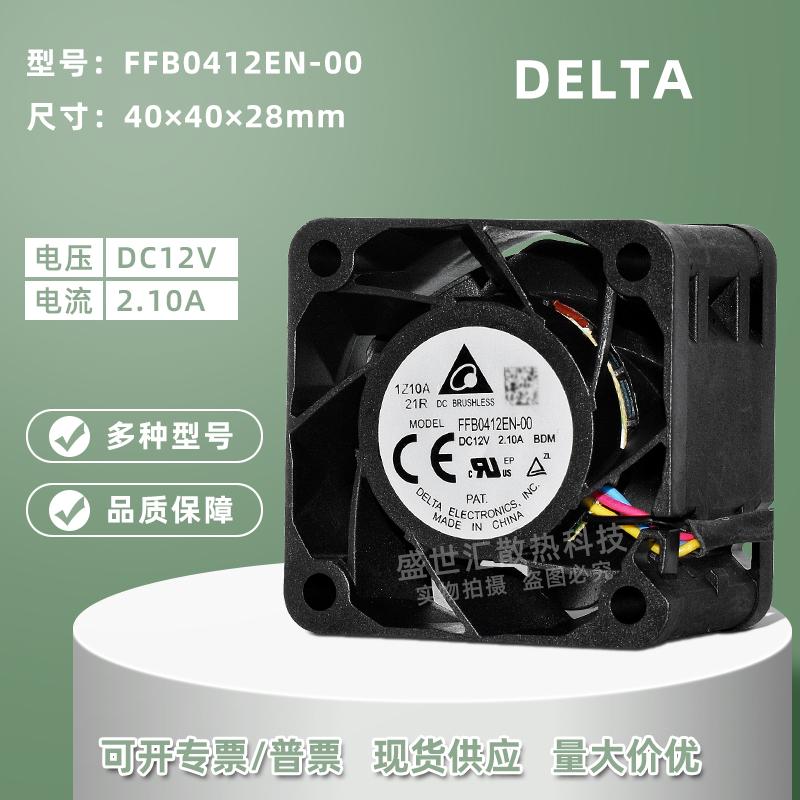 台达12V2.1A暴力4028pwm风扇4cm