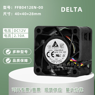 台达FFB0412EN 12V2.1A机箱电源服务器滚珠PWM风扇4CM 00暴力4028