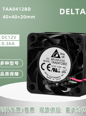 TAA0412BD台达4020 12V0.36A服务器机箱电源滚珠散热风扇4CM/厘米
