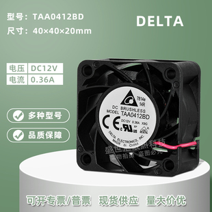 4020 臺達(dá)TAA0412BD 12V 0.36A 4CM服務(wù)器機(jī)箱電源雙滾珠散熱風(fēng)扇