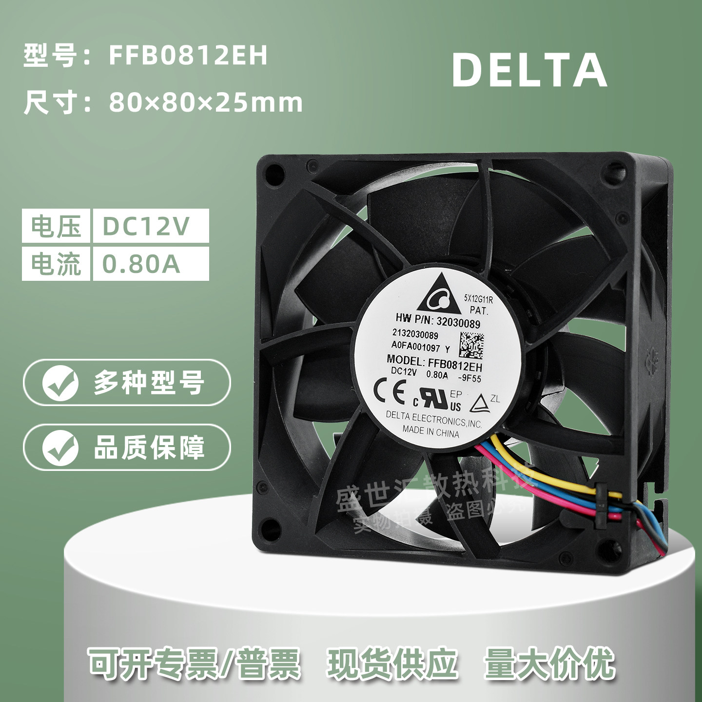 FFB0812EH台达8025 12V 0.8A大风量机箱电源服务器PWM散热风扇8CM
