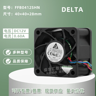 FFB0412SHN台达4028暴力12V 0.6A机箱电源1U服务器PWM散热风扇4CM