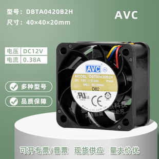 0.38A 原装 12V DBTA0420B2H暴力4020 4CM服务器散热器PWM风扇 AVC
