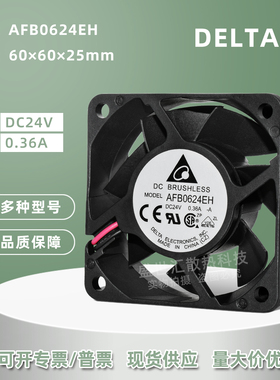 台达AFB0624EH大风量6025 24V 0.36A机箱电源服务器散热器风扇6CM