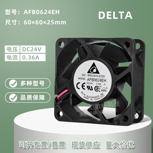 台达6025大风量24V双滚珠风扇6CM