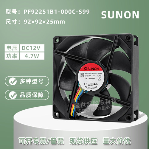 9025建准12V机箱电源散热风扇9CM