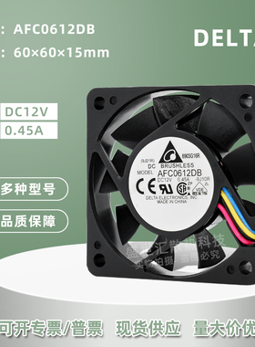 AFC0612DB台达6015大风量12V0.45A机箱CPU电脑电源PWM散热风扇6CM