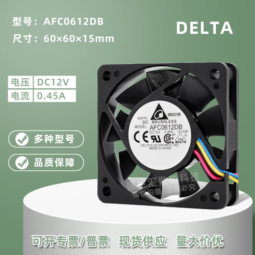 台达6015大风量12V服务器风扇6CM