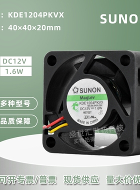KDE1204PKVX建准4020 12V1.6W机箱1U电源交换机磁悬浮散热风扇4CM